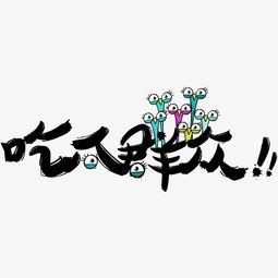 吃瓜图片不带字,一图览尽世间百态