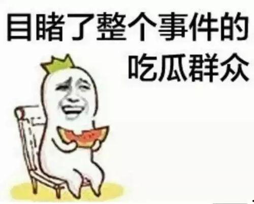 你在吃瓜怎么写,吃瓜群众如何成为幕后推手