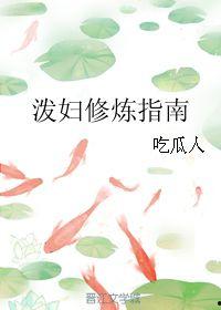 吃瓜人泼妇修炼守则,从旁观者到话题中心的华丽转身