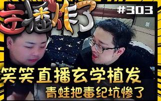 吃瓜直播玄学故事,揭秘吃瓜群众的玄学故事