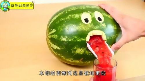 创意吃瓜的方法,解锁夏日清凉新姿势