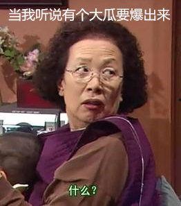 吃瓜吃疯了,揭秘网络时代“吃瓜群众”的狂欢世界