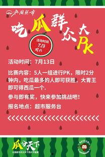 吃瓜群众吃瓜对联是什么