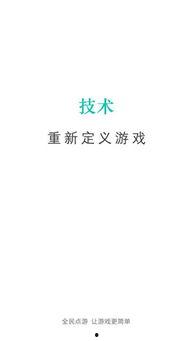 吃瓜专用软件下载